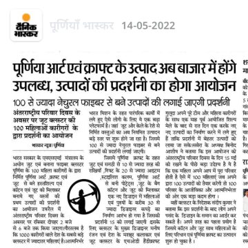 Danik Bhaskar 14th May