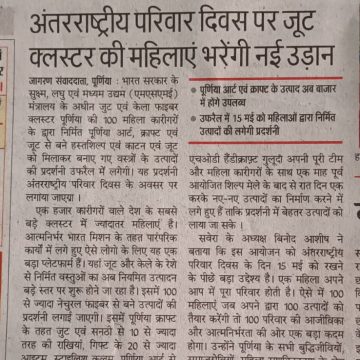 Danik Jagaran 14th May