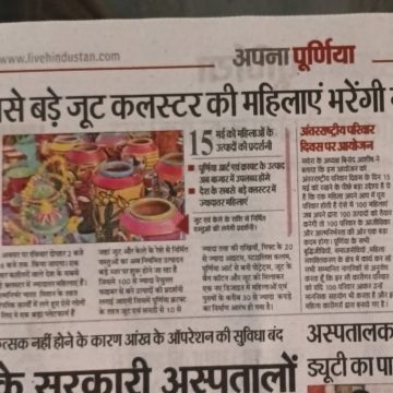 Hindustan 14 May 2015