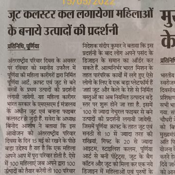 Prabhat Khabar 14th May